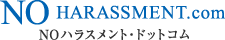NOハラスメント・ドットコム